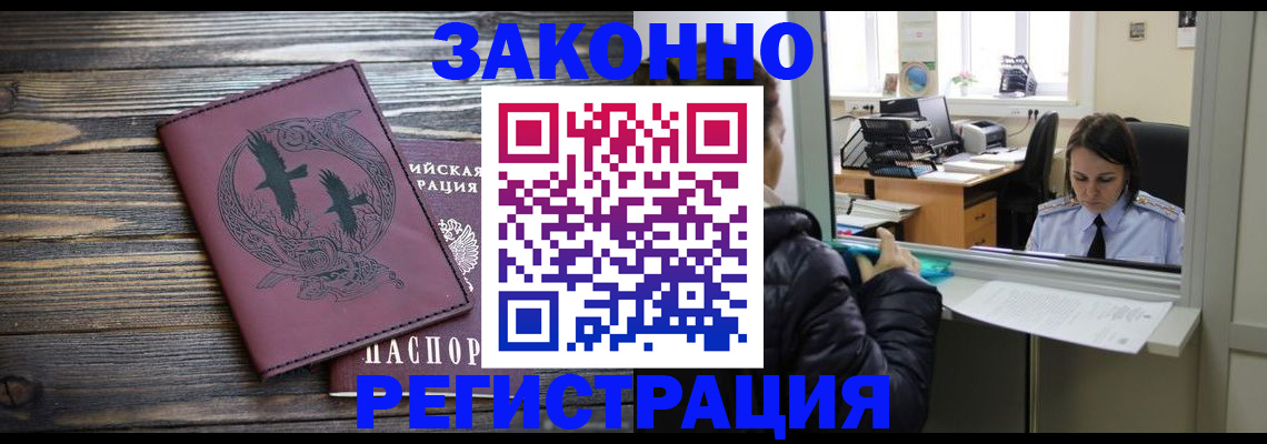 прописка для кредита в Свердловской области