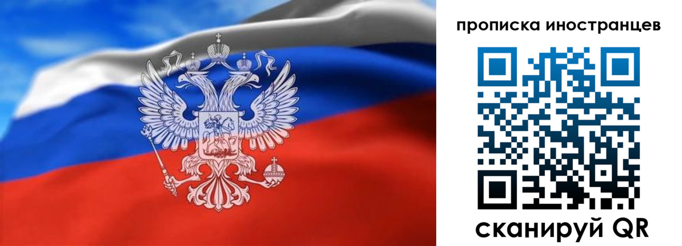 прописка паспорт в Свердловской области