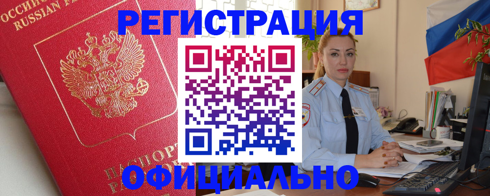 временная регистрация законно в Свердловской области