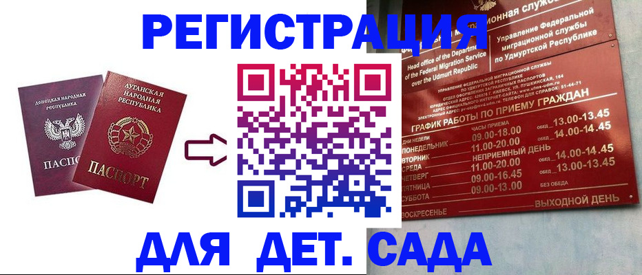 прописка иностранных граждан в Свердловской области