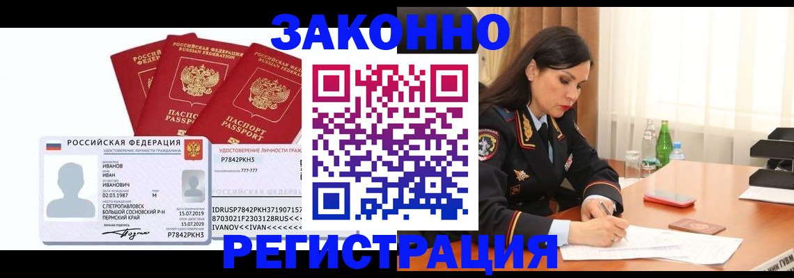 временная регистрация адрес в Свердловской области