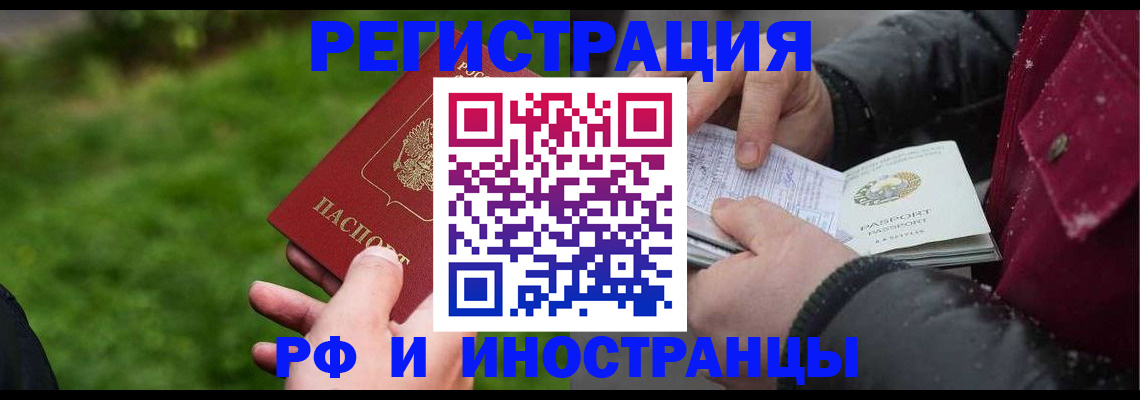 купить прописку в Свердловской области