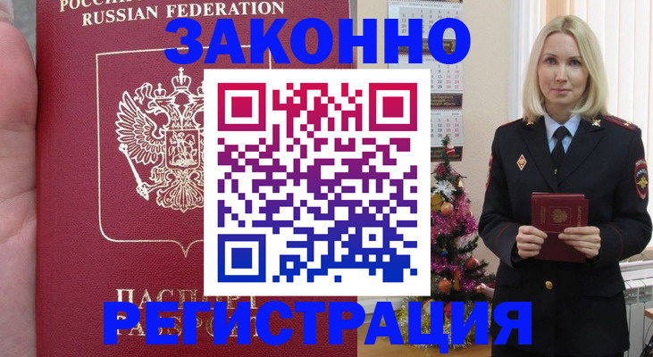 временная регистрация гарантия в Свердловской области