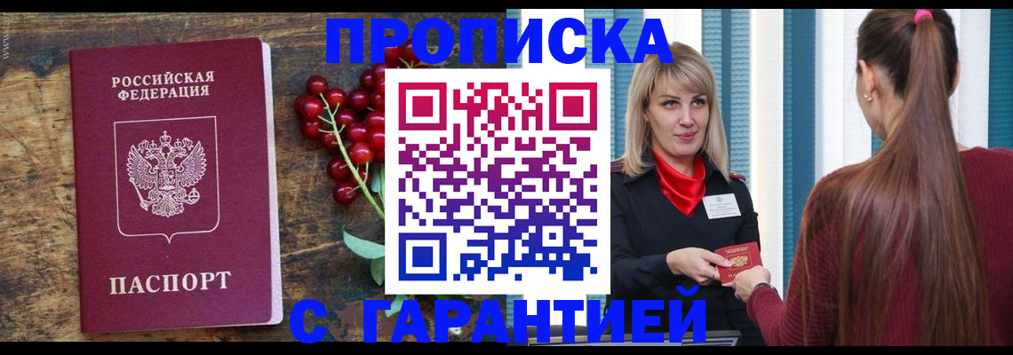 временная регистрация для школы в Свердловской области