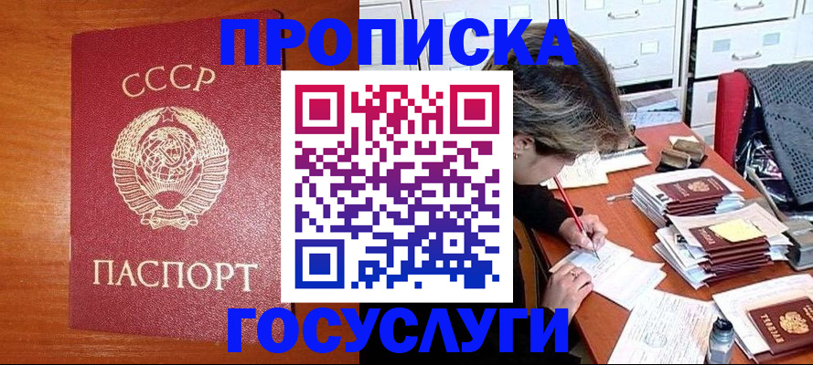 прописка от собственника в Свердловской области